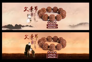 父亲节商场促销海报设计PSD素材