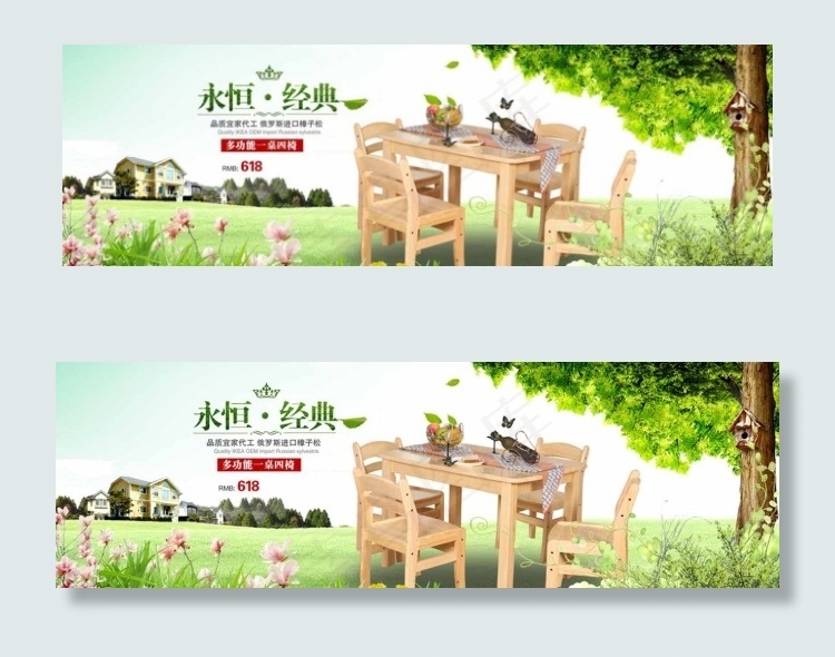 家具海报图片psd模版下载