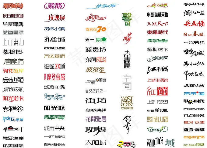 时尚字体变形设计