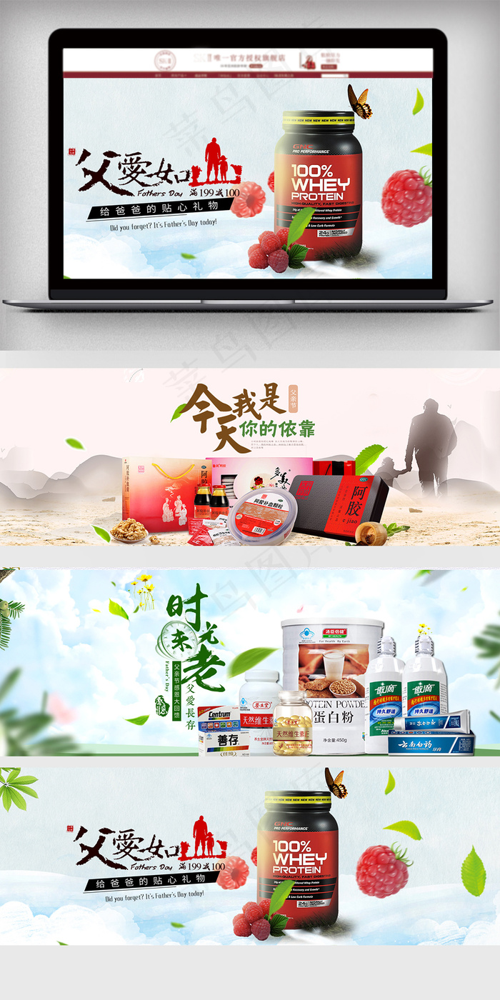2018时尚促销风淘宝父亲节海报(1920X600(DPI:119))psd模版下载