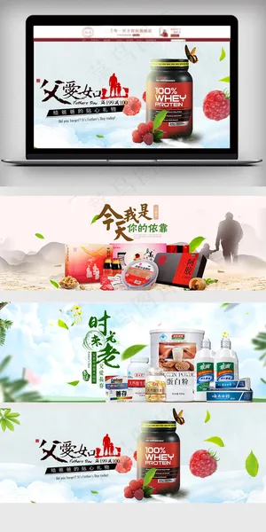 2018时尚促销风淘宝父亲节海报