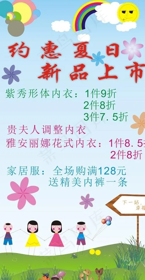 促销广告图片cdr矢量模版下载