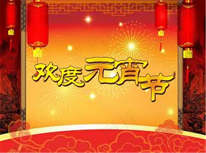 欢度元宵节-元宵节素材下载psd模版下载