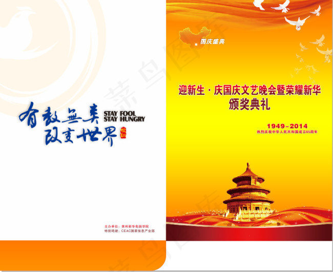 颁奖典礼套封