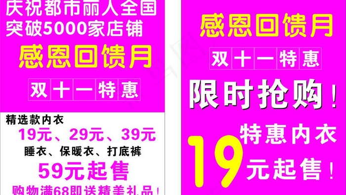 都市丽人图片