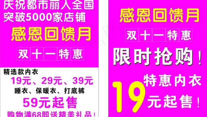 都市丽人图片cdr矢量模版下载