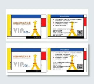 吉米艺术之家卡通儿童教育VIP卡