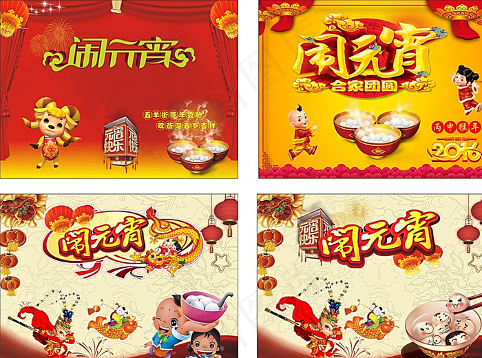 元宵节背景图片