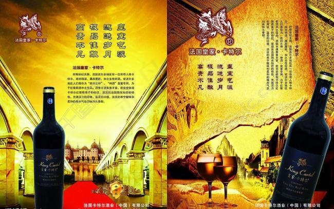 葡萄酒(背景不分层)图片cdr矢量模版下载
