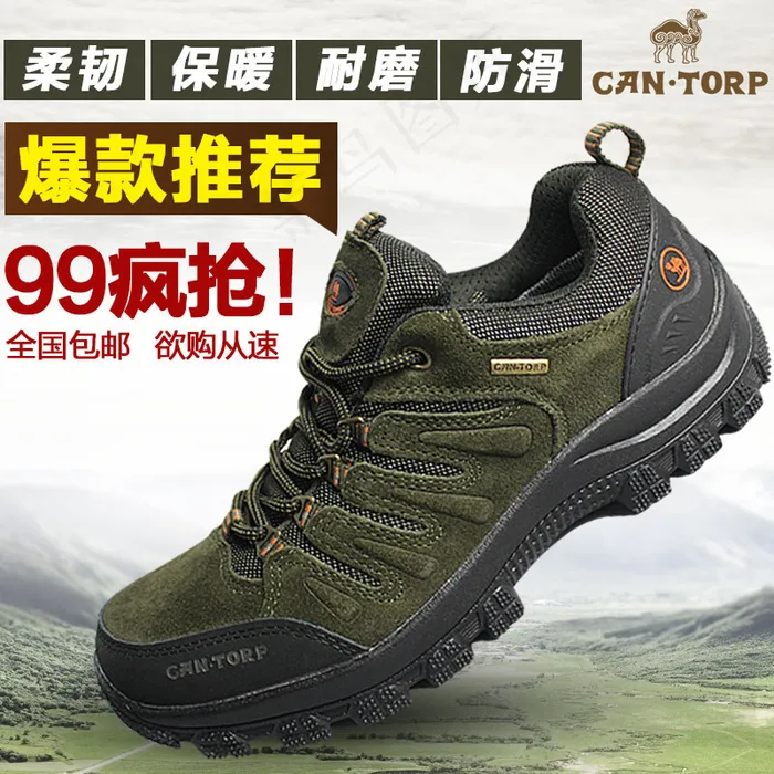 淘宝天猫户外登山鞋直通车主图设计模...psd模版下载