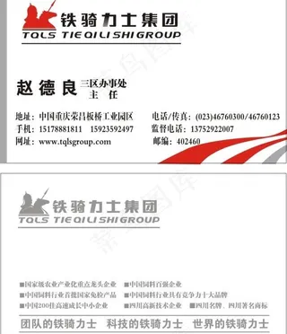 创意名片模板图片