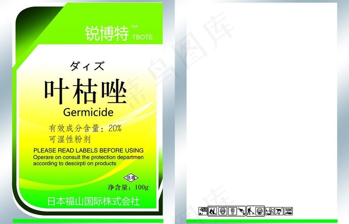农药包装图片