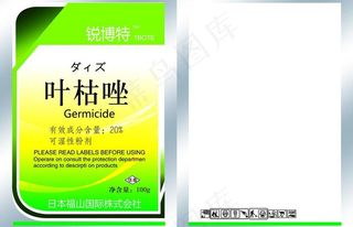 农药包装图片