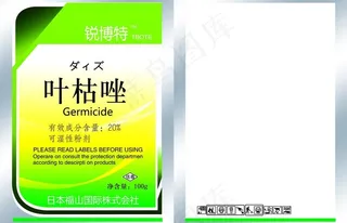 农药包装图片