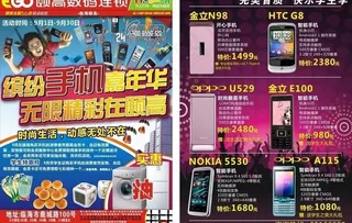 手机卖场图片