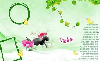 绿色小溪儿童模板图片