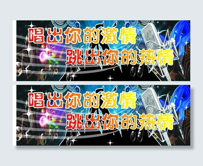 ktv背景图片cdr矢量模版下载