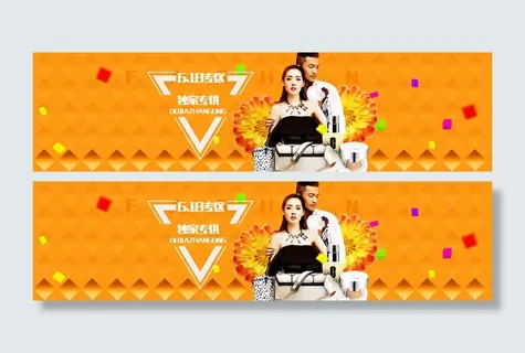 天猫淘宝618大促促销活动海报