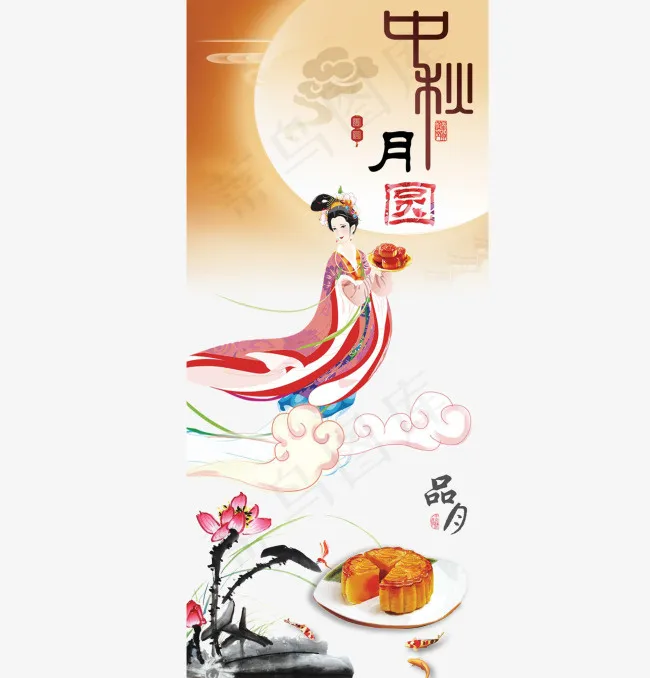 中秋月饼   嫦娥  古典美女(2000X2089(DPI:72))psd模版下载