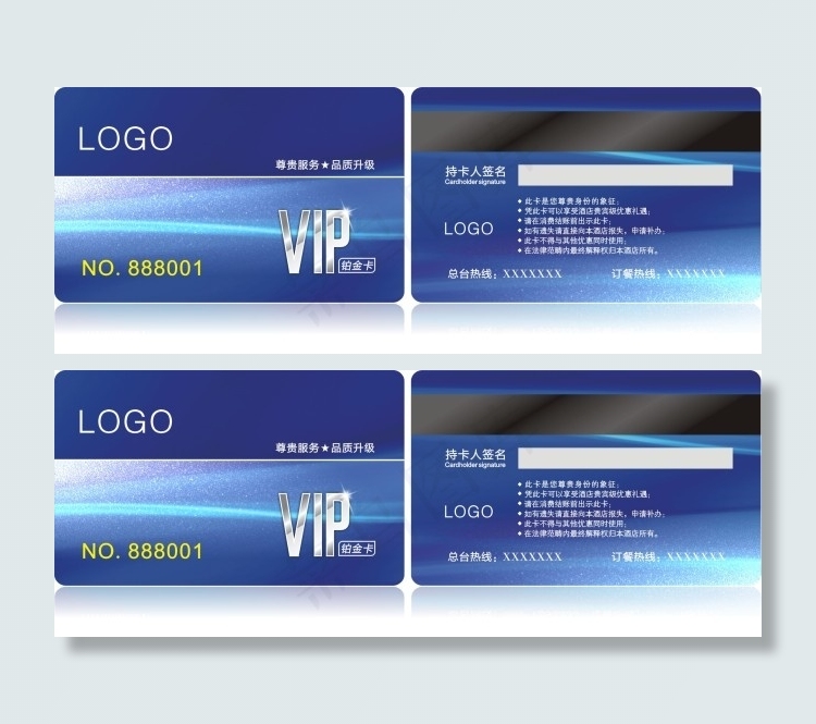 蓝色贵宾卡模版