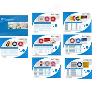 蓝色电线电缆宣传折页