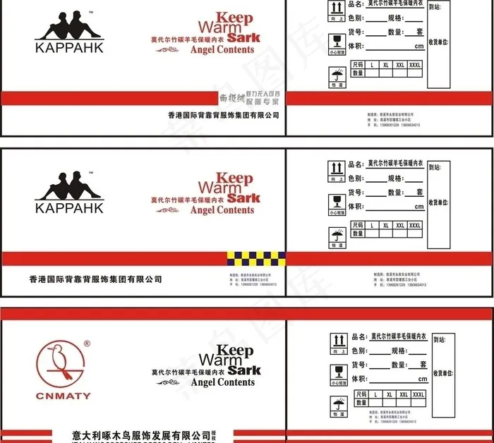 纸箱图片cdr矢量模版下载