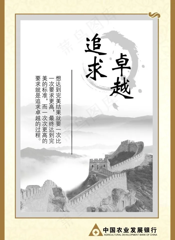 银行宣传图片psd模版下载