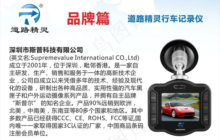 电台公司介绍页图片cdr矢量模版下载