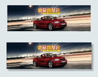 淘宝新品首发会素材海报