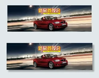 淘宝新品首发会素材海报