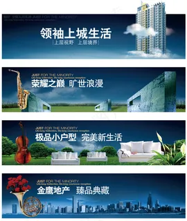 4款房地产横幅广告矢量素材 萨克斯...