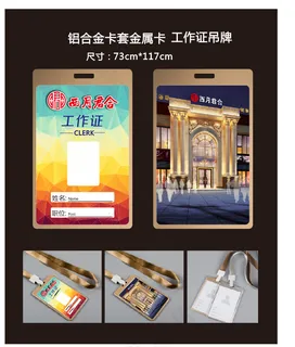 金色工作证 工牌 金色工作证 工牌