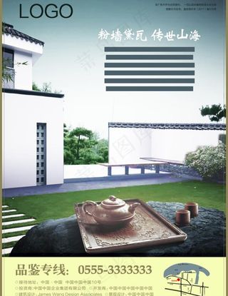 房地产楼盘宣传广告图片