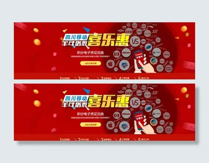 红色喜庆品牌汇聚喜乐惠图片