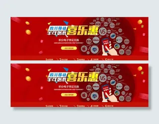 红色喜庆品牌汇聚喜乐惠图片