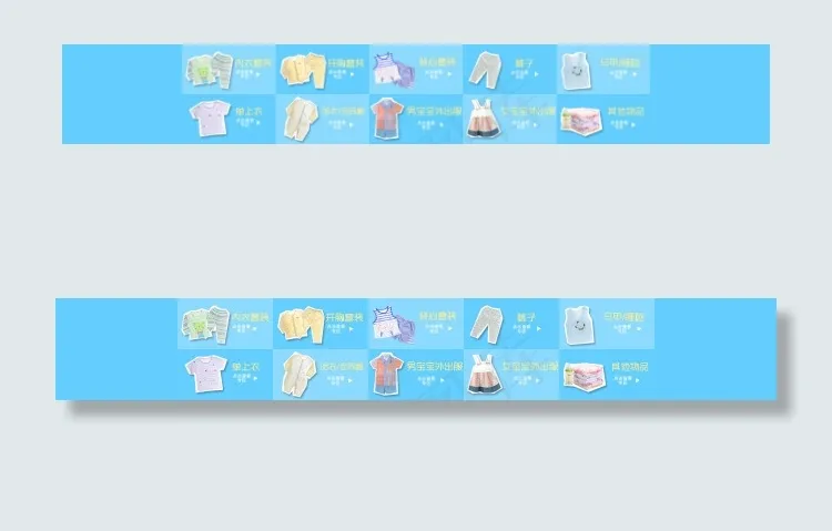 淘宝商品类别快速分类属性导航栏全屏psd模版下载