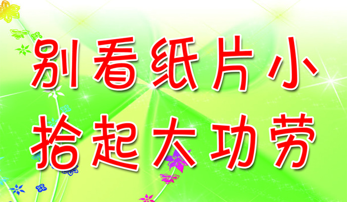 别看纸片小psd模版下载
