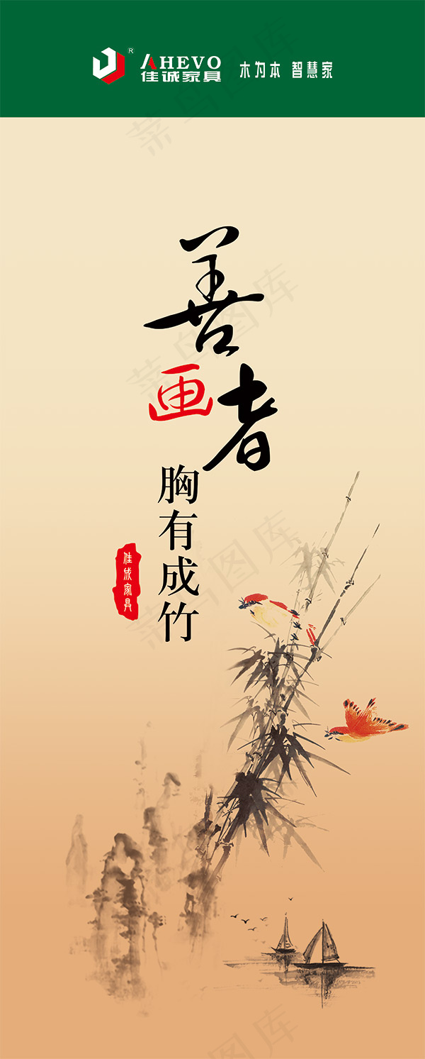 水墨中国风企业文化展板设计PSD素...