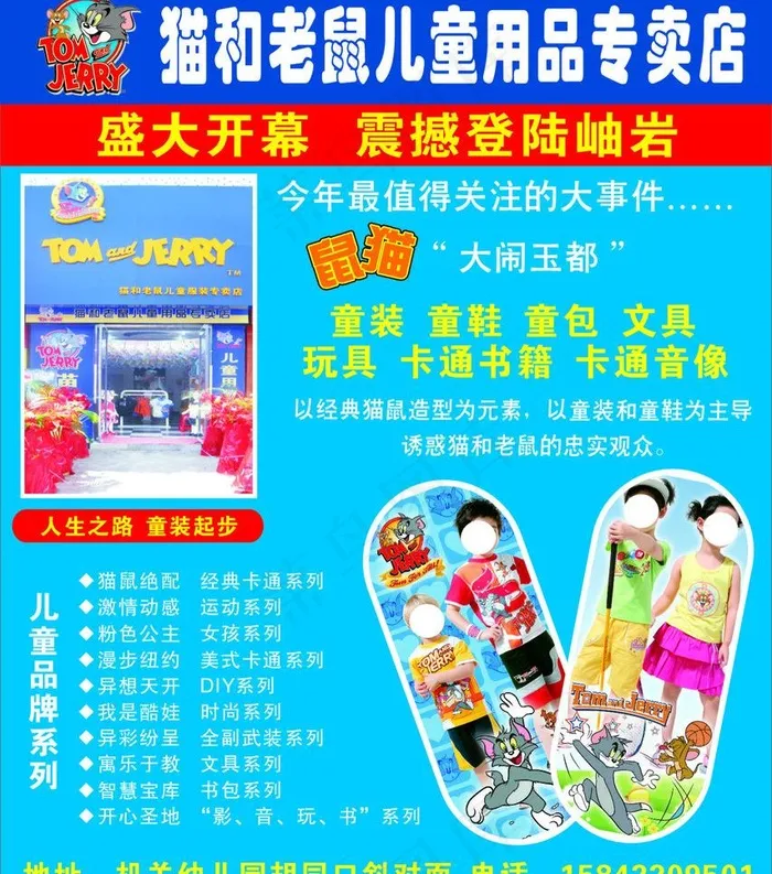 猫和老鼠图片