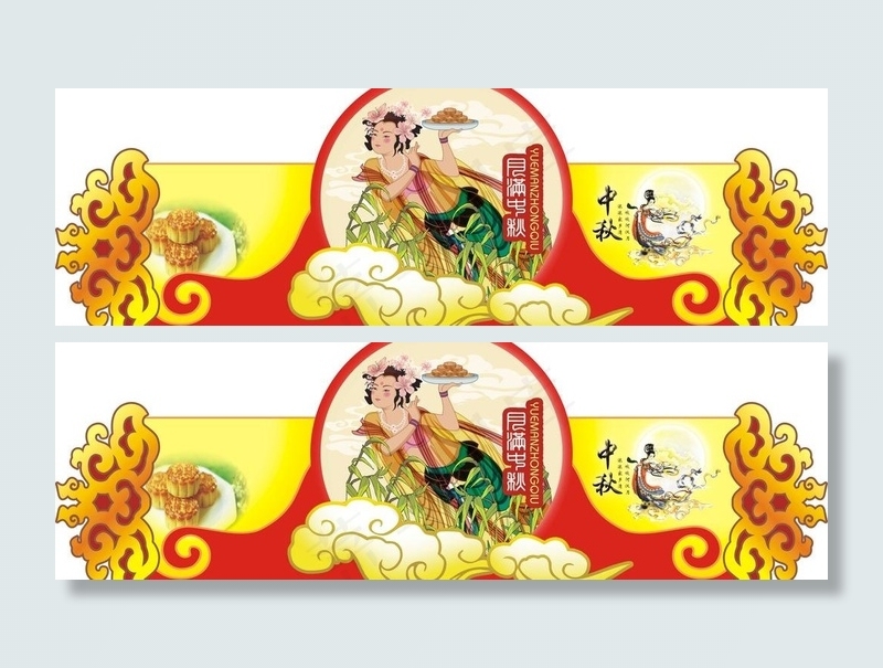 中秋节吊牌图片cdr矢量模版下载