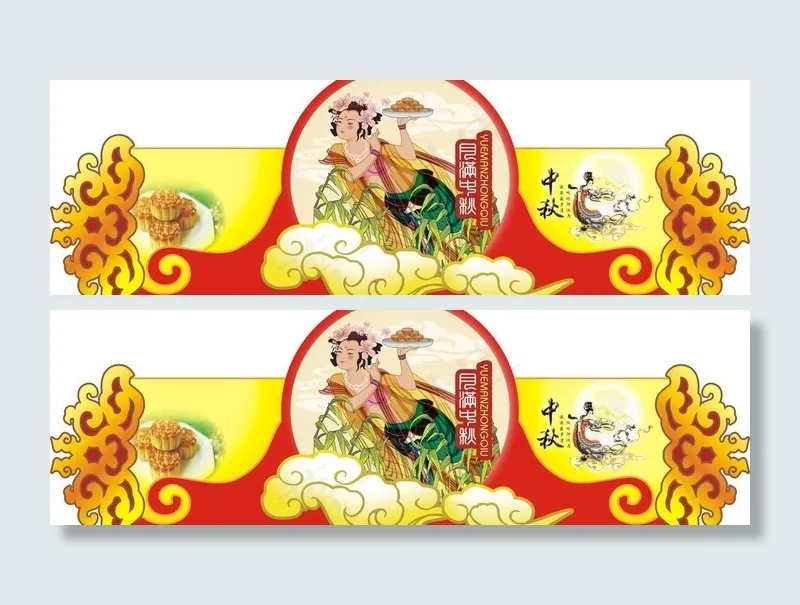 中秋节吊牌图片cdr矢量模版下载