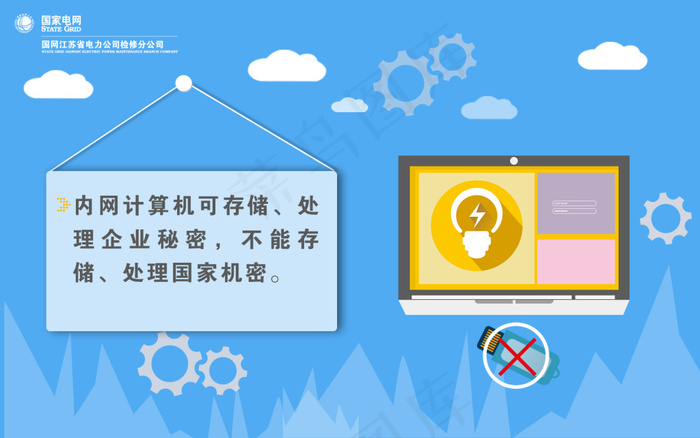 扁平化屏幕保护psd模版下载