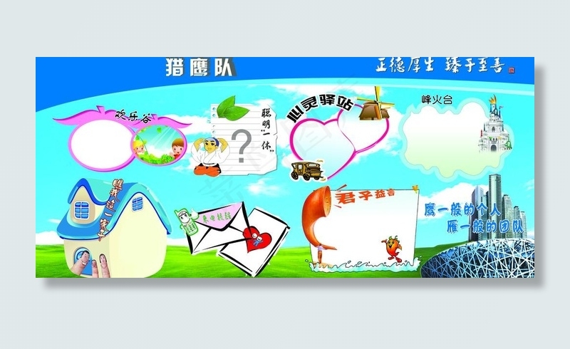 企业形象墙