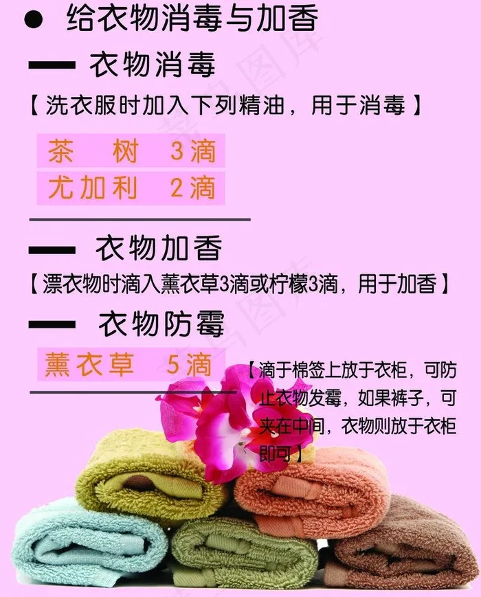 spa生活用品图片