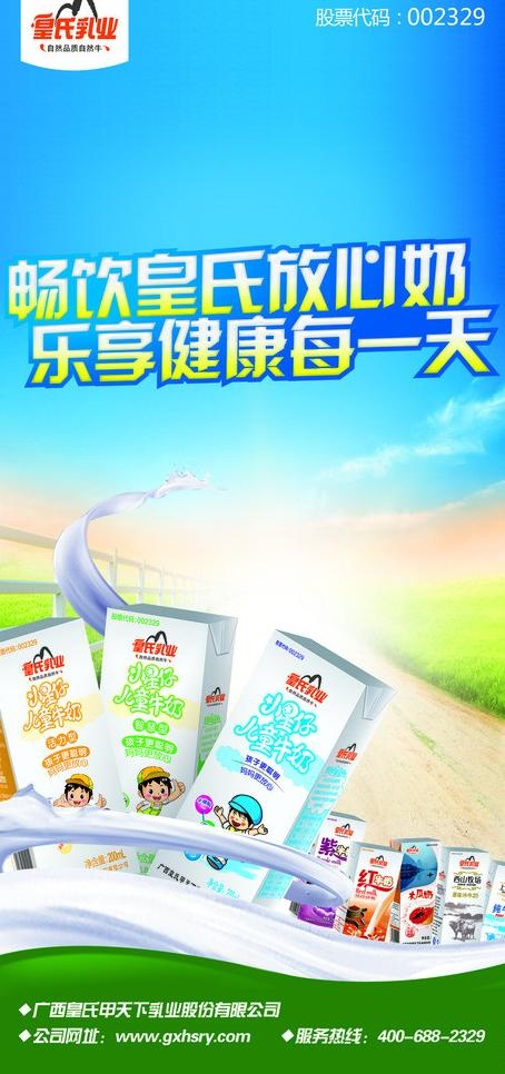 儿童牛奶图片