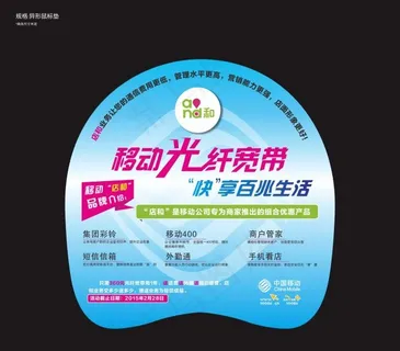 移动光宽带鼠标垫