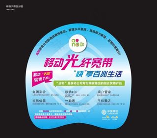 移动光宽带鼠标垫