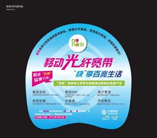 移动光宽带鼠标垫