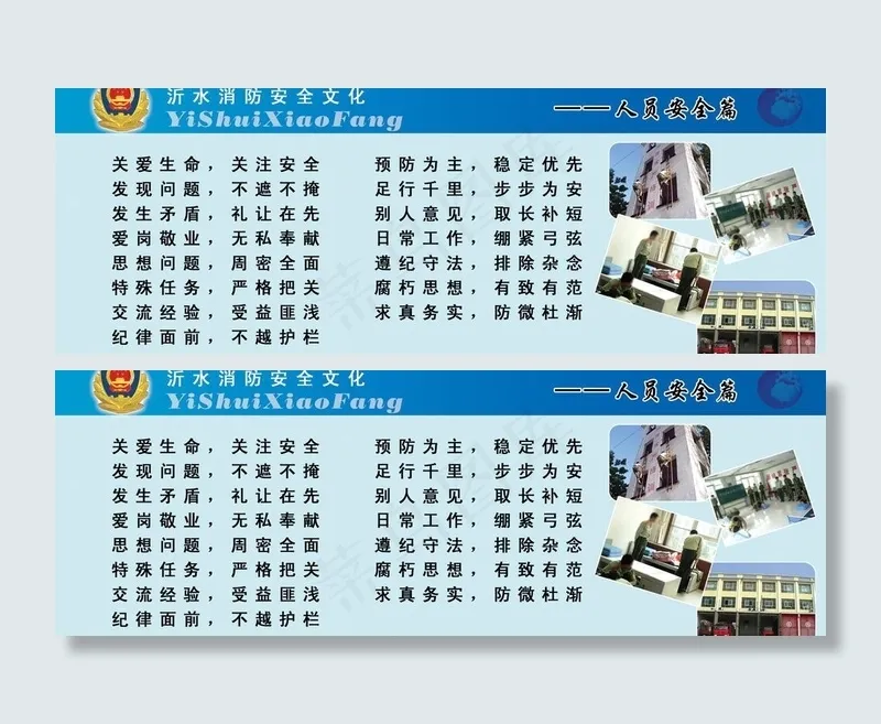 消防展板制度图片