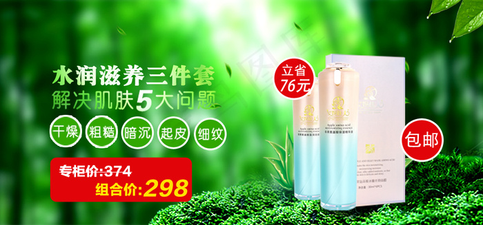 艾妮佳人水润三件套装